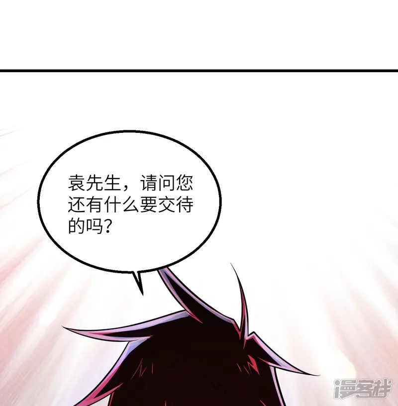 我的战舰能升级-第4话 我，就是指挥官！-第2页