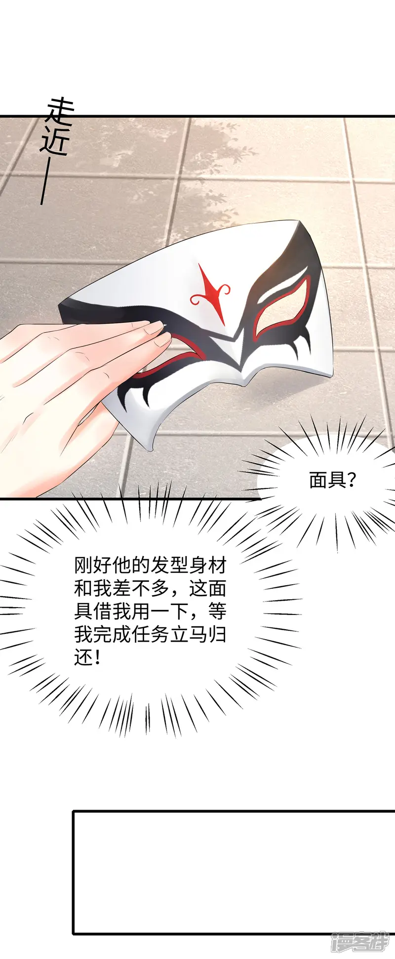 无敌学霸系统-第4话 四大天女我没兴趣-第21页