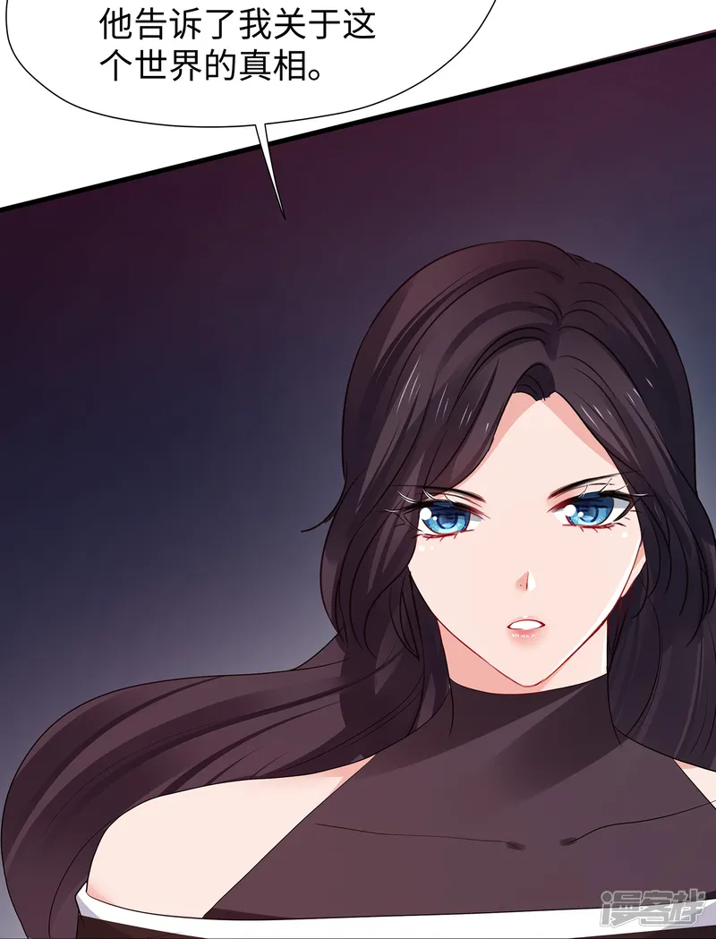 无敌学霸系统-第197话 苏醒也是觉醒-第22页
