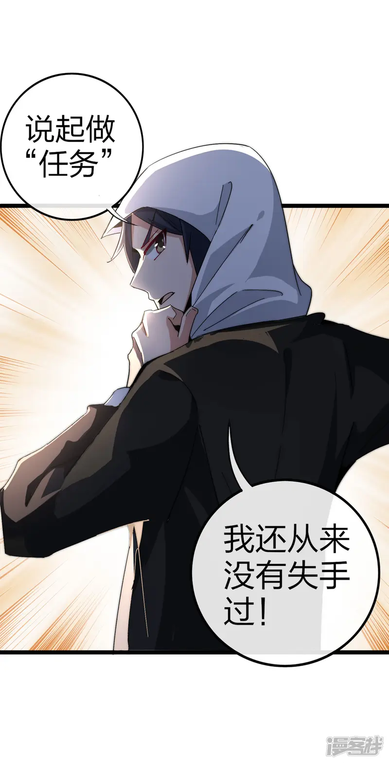 今天开始当首富-第41话2 林天的惊天布局！-第26页