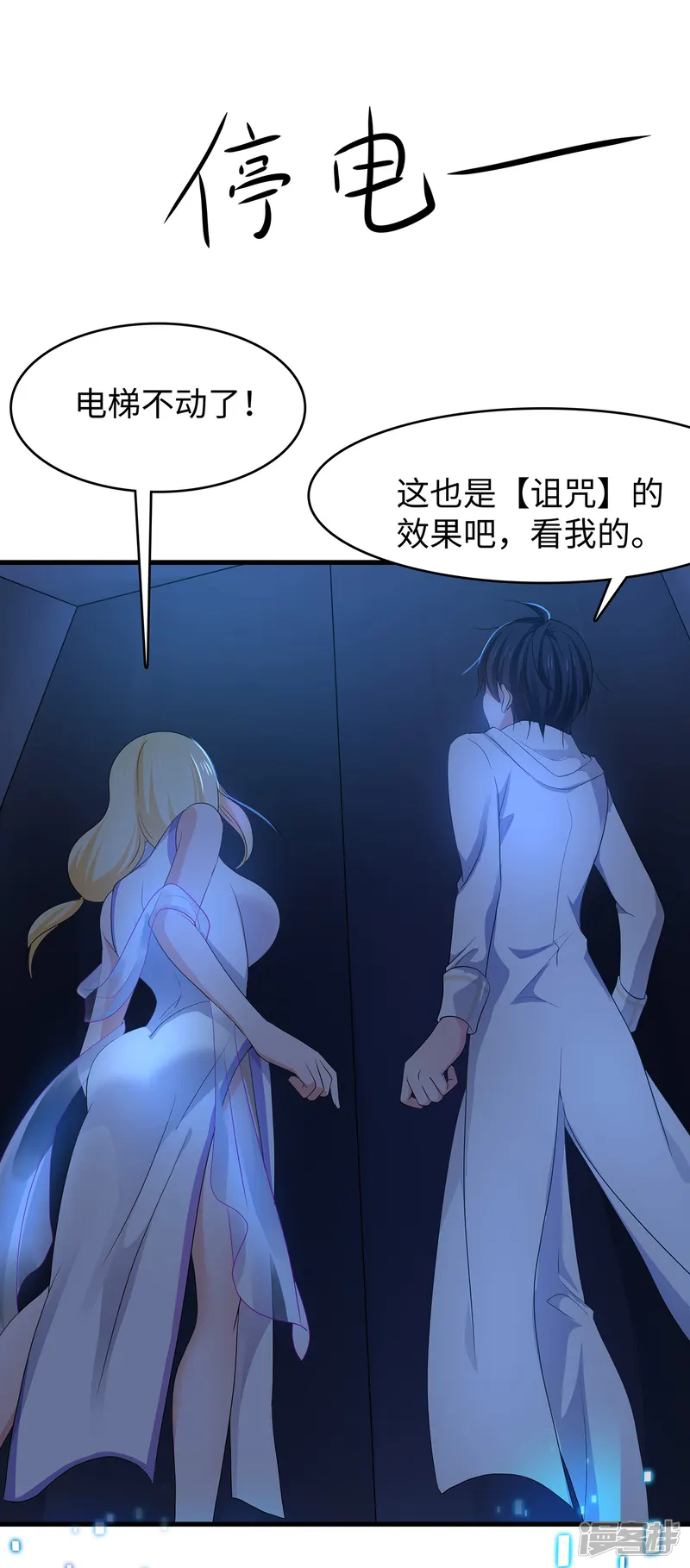 无敌学霸系统-第135话 天啊！这是什么糟糕的姿势？！-第17页