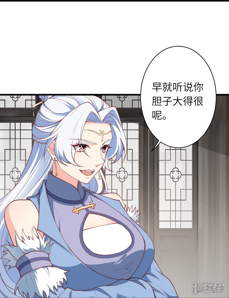 逆天邪神-第561话 沐玄音-第23页