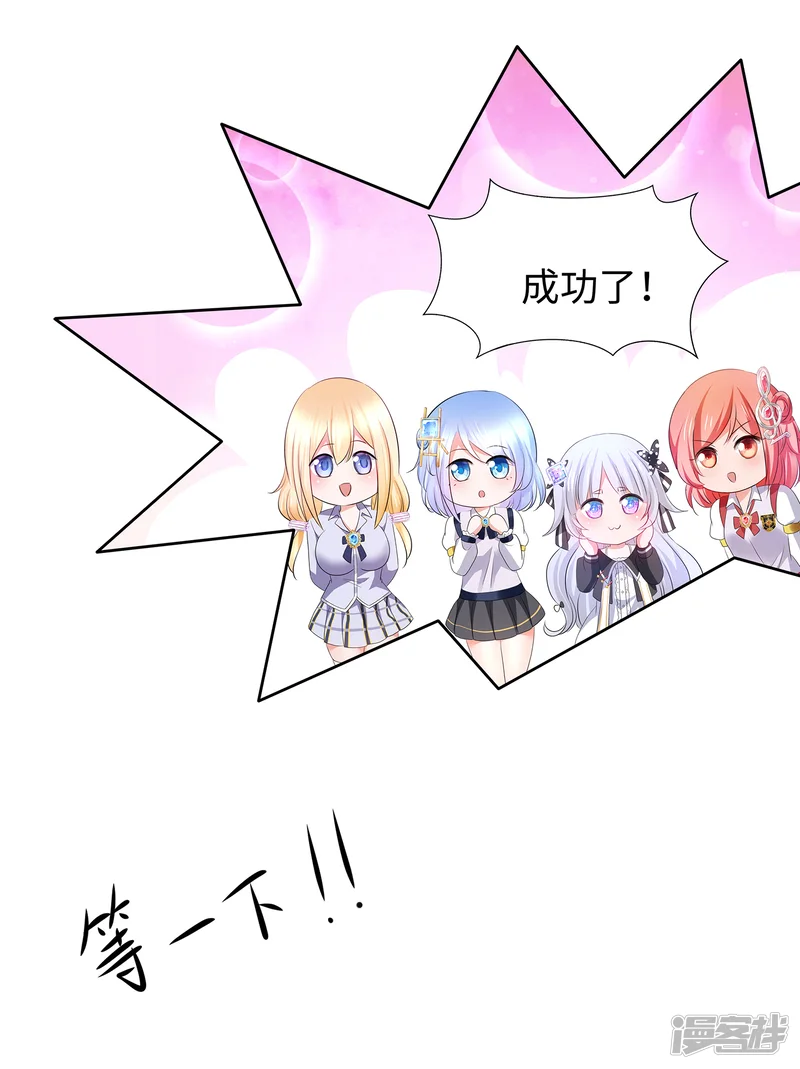无敌学霸系统-第141话 真正的你，非常美！-第3页