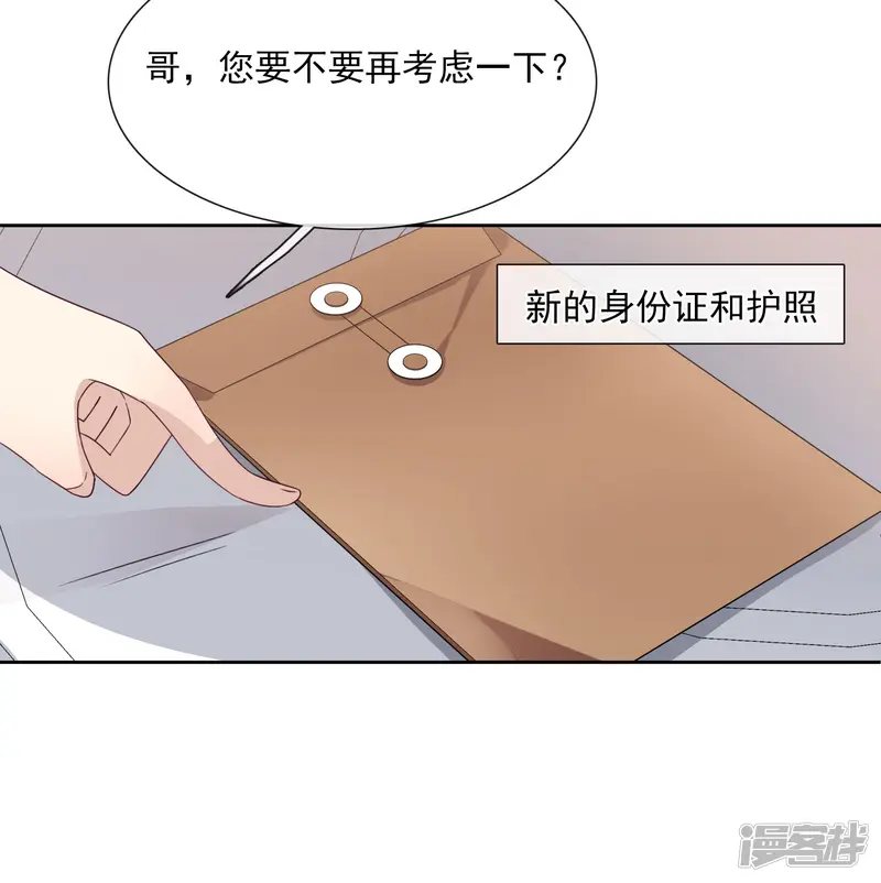 人质恋人-第13话1 孽缘-第27页