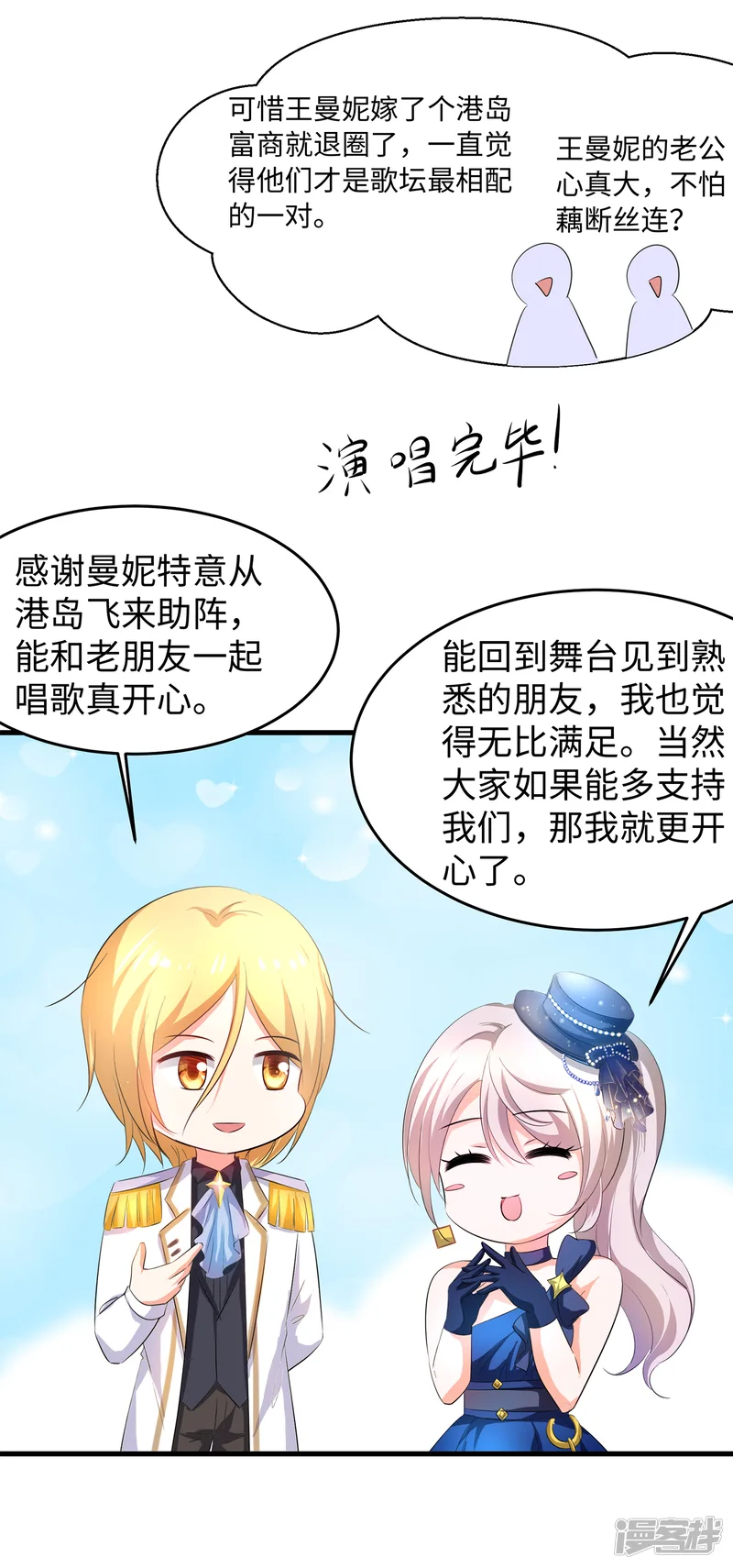 无敌学霸系统-第72话 毁灭吧，陈晨！-第21页