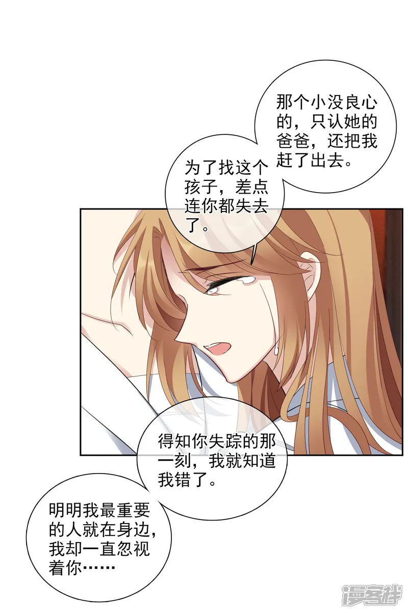 人质恋人-第50话2 我后悔了，肖鸣哥-第6页