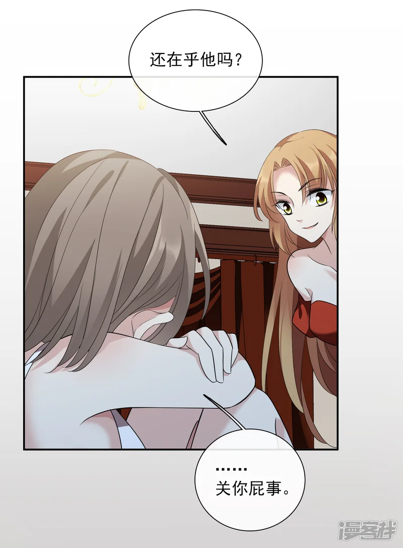 人质恋人-第43话1 暗潮涌动-第11页