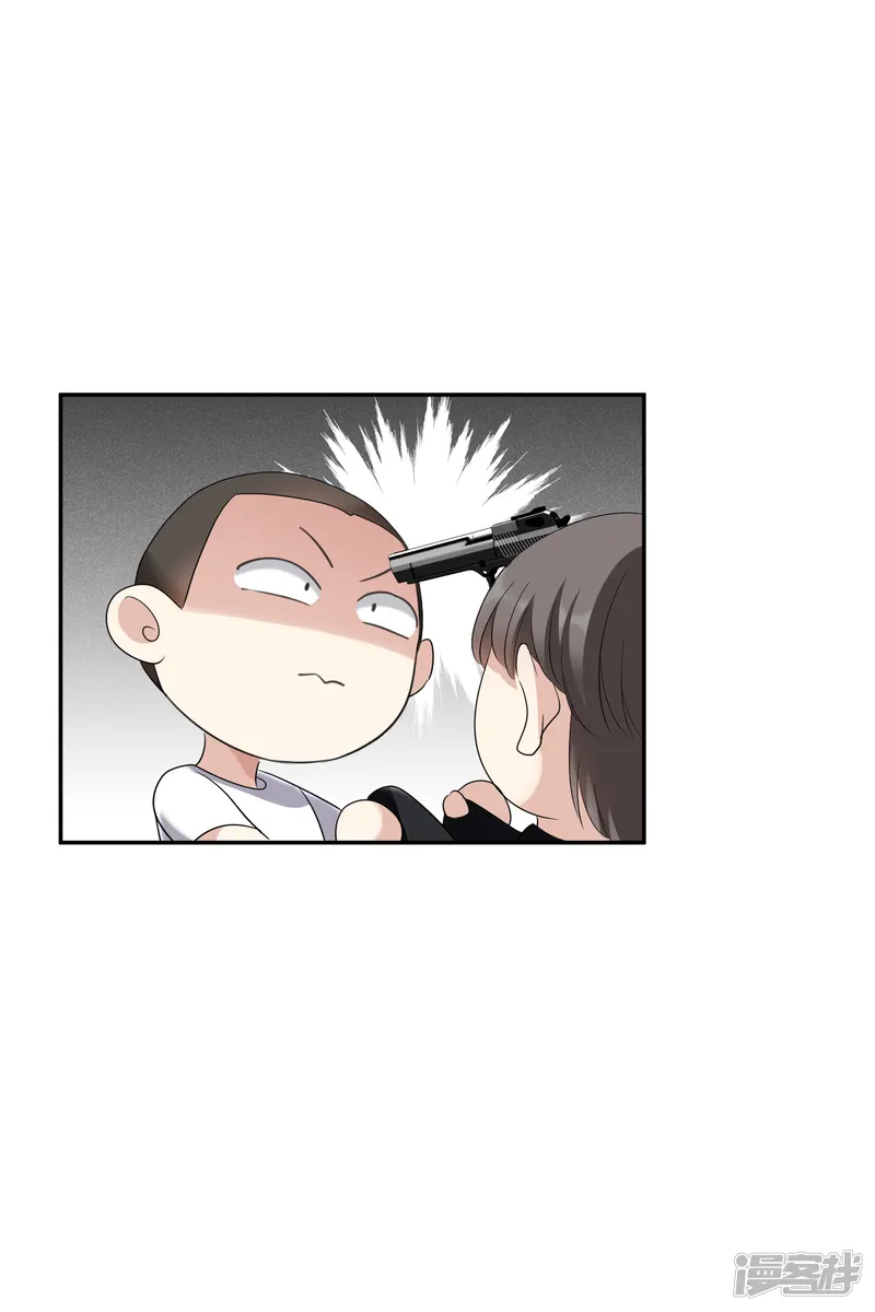 人质恋人-第56话1 吃醋-第9页