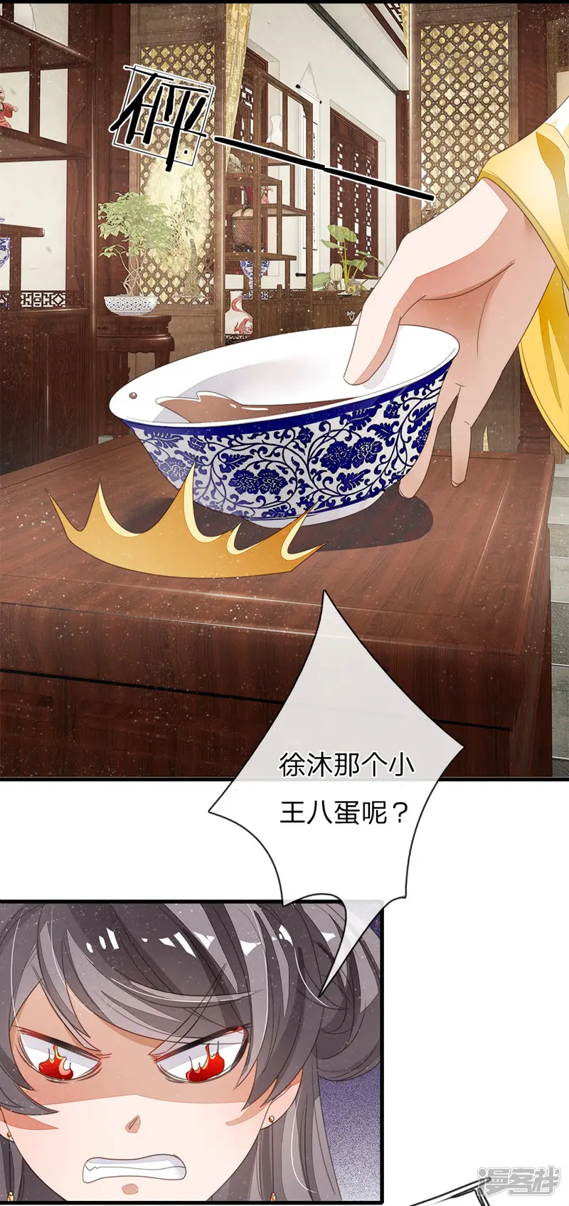 史上第一纨绔-第21话 暴躁老姐上线-第17页