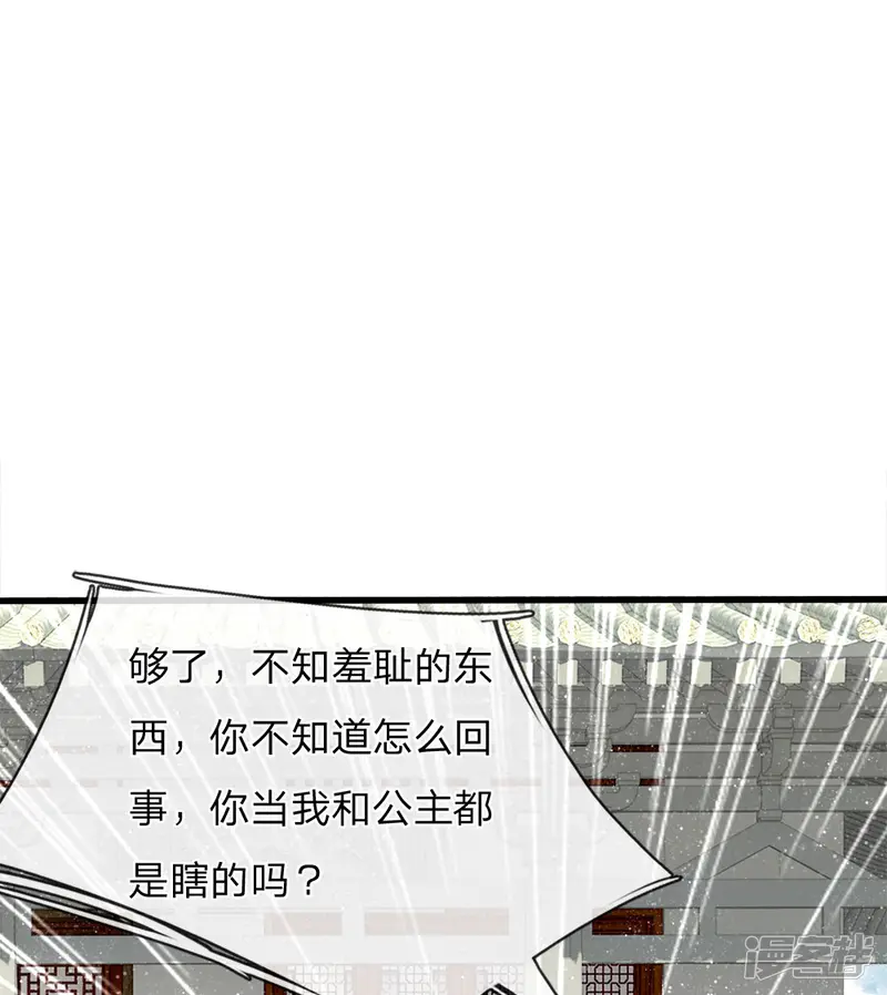 史上第一纨绔-第60话 徐沐神了！-第31页