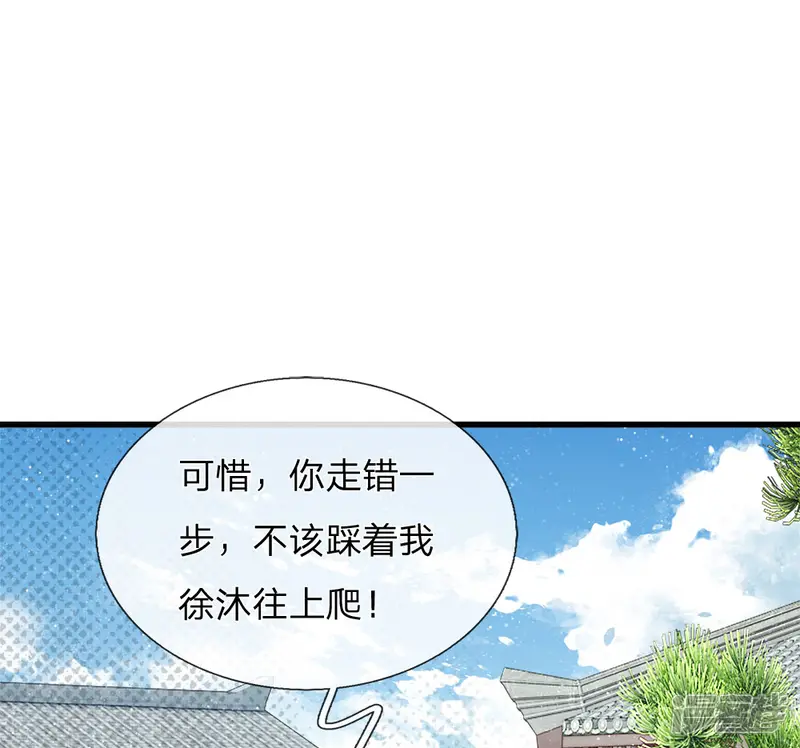 史上第一纨绔-第73话 伯爵府要易主？？-第19页