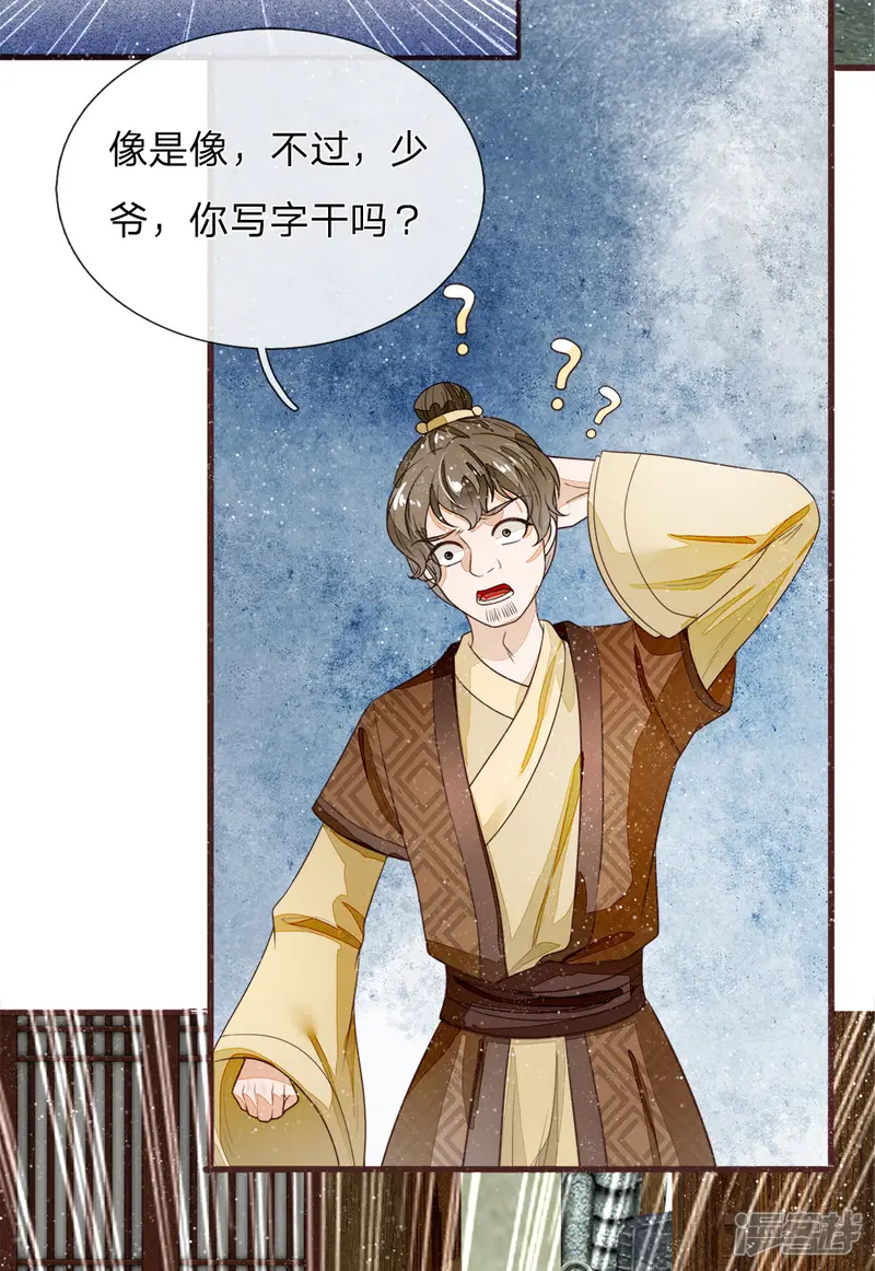 史上第一纨绔-第81话 祝他倾家荡产，一无所有-第25页