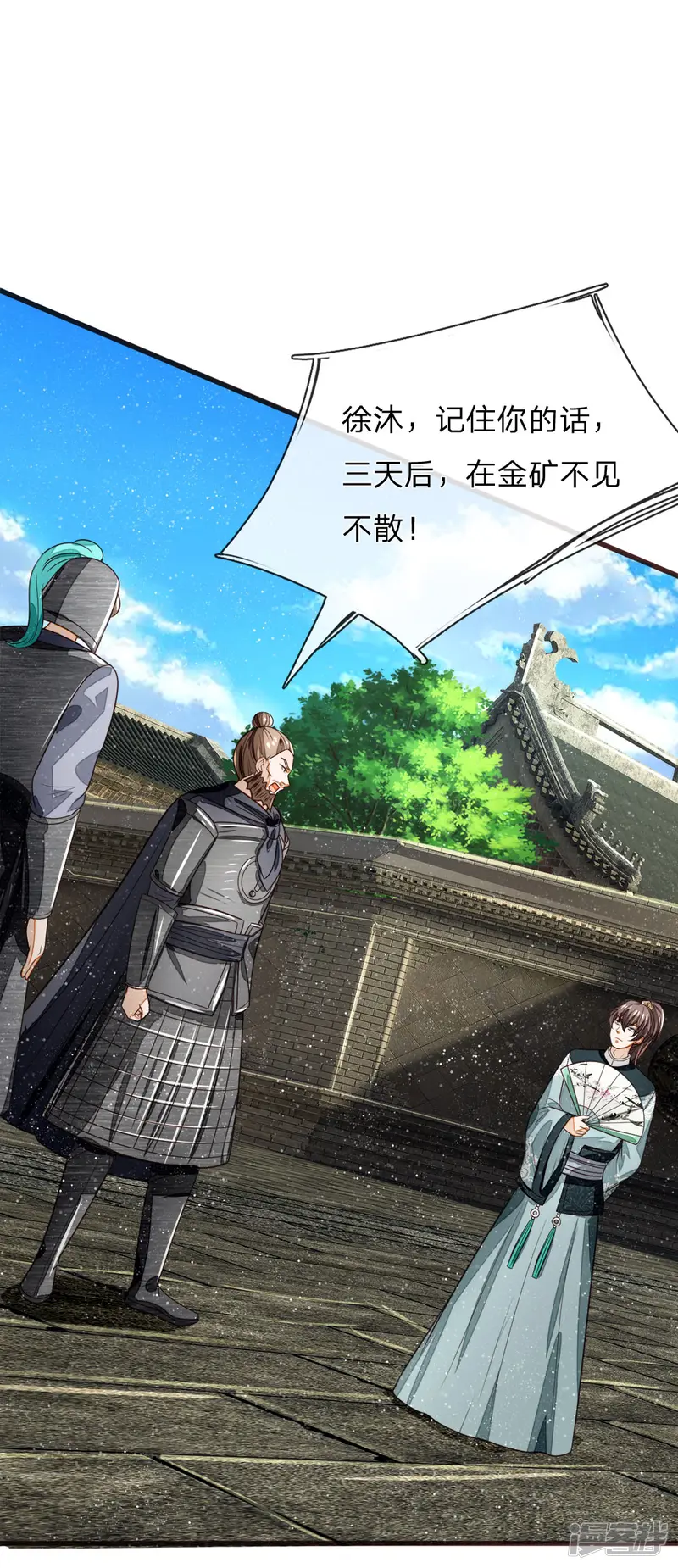 史上第一纨绔-第105话 受了气的小媳妇-第7页