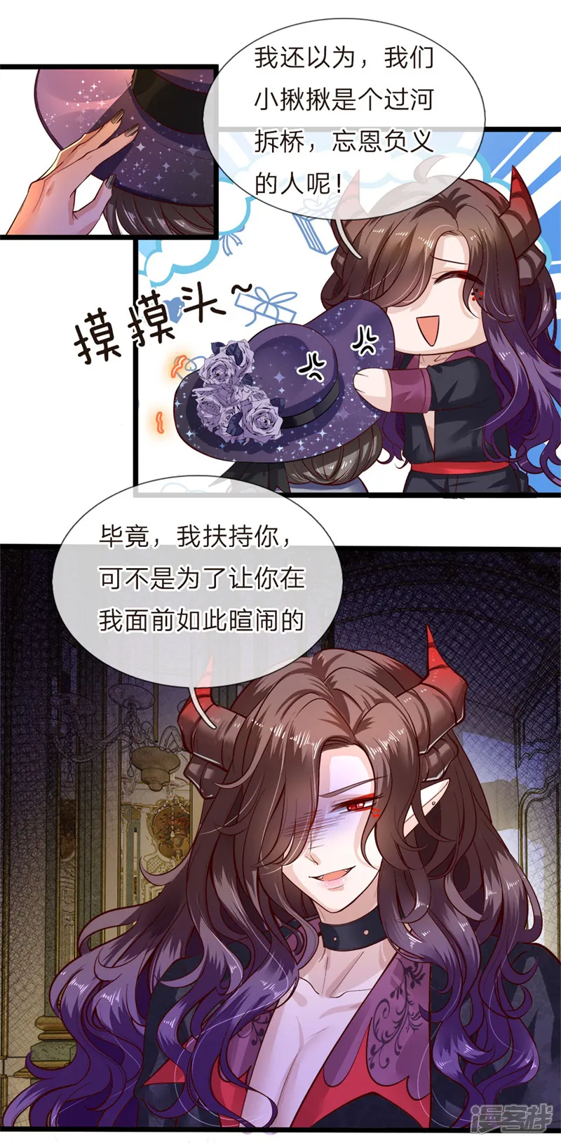 皇帝陛下的天价宝贝-第47话 他随时可以给南国换王-第3页