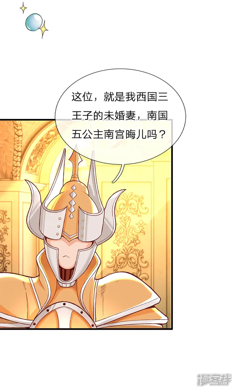 皇帝陛下的天价宝贝-第77话 八年，终于再见大哥-第13页