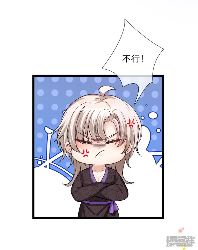 皇帝陛下的天价宝贝-第93话 祖先？爷就是你祖宗-第8页