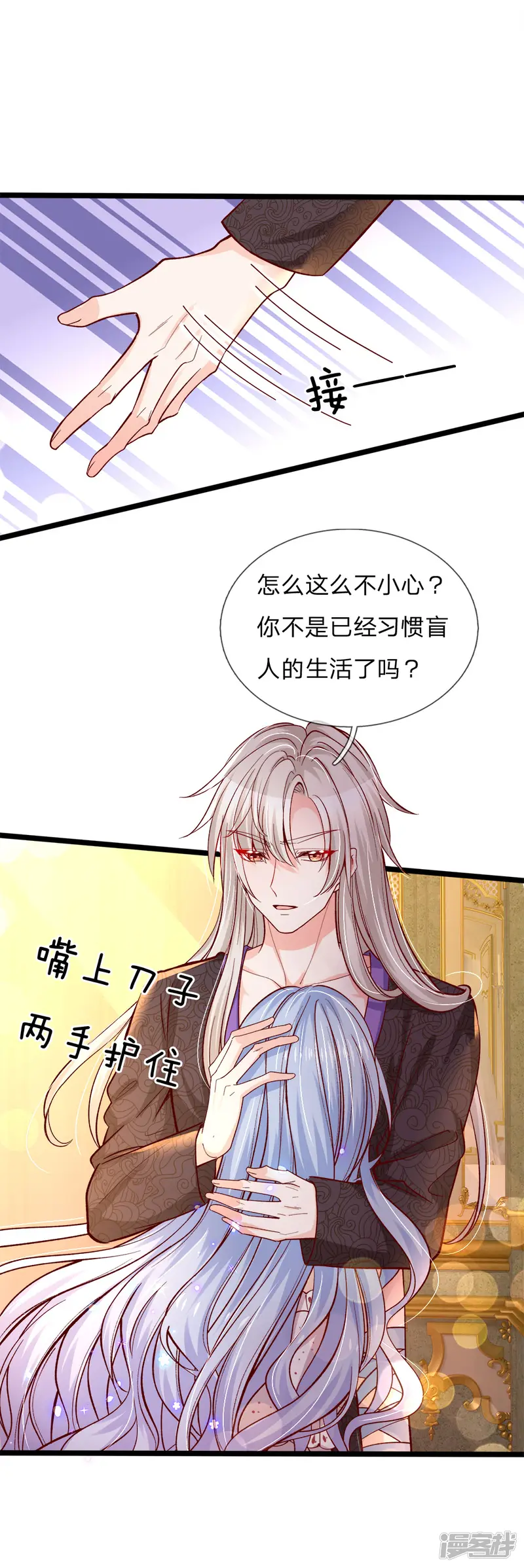 皇帝陛下的天价宝贝-第88话 那个那个是哪个哪个-第15页