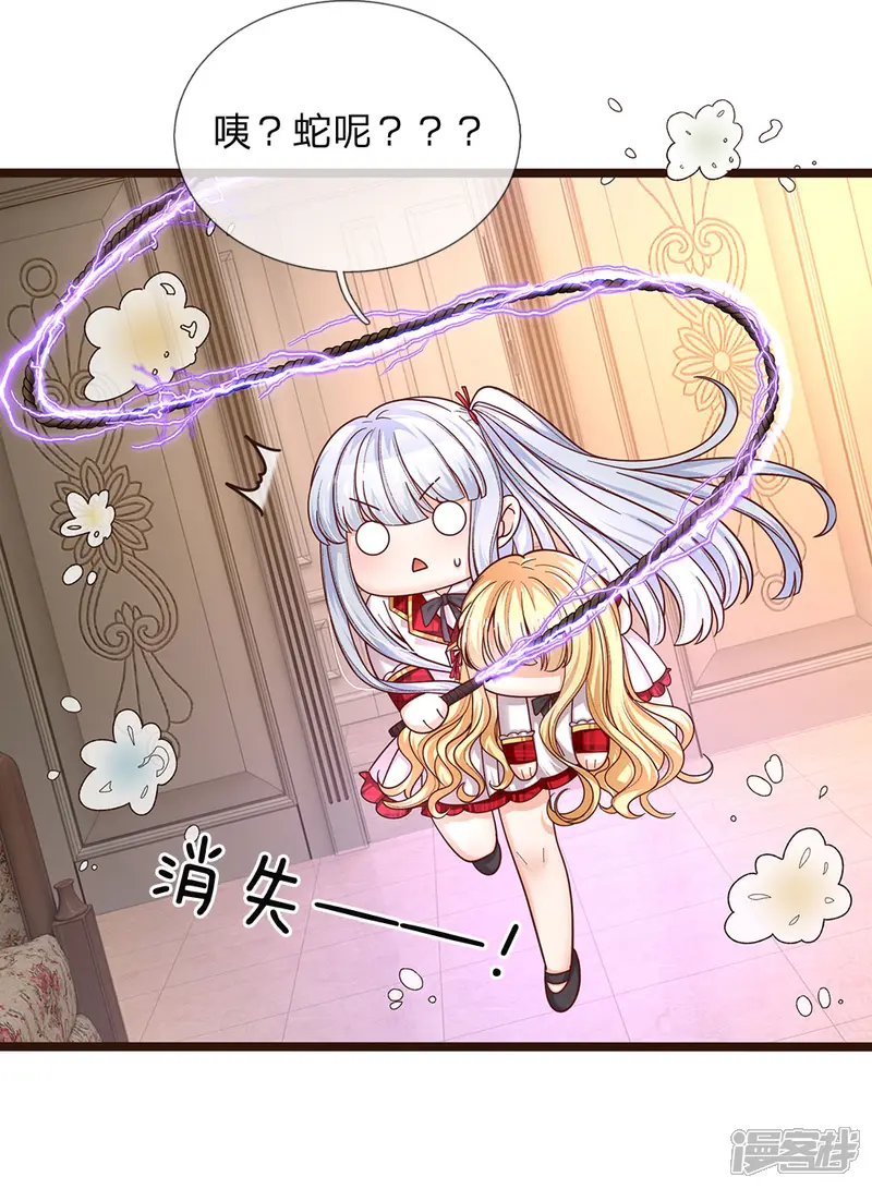 皇帝陛下的天价宝贝-第107话 坚强背后有心酸-第10页