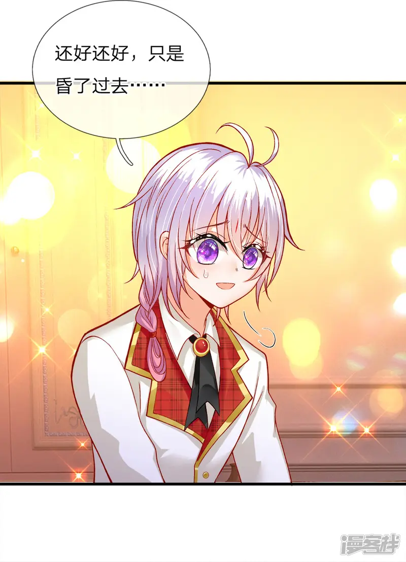 皇帝陛下的天价宝贝-第110话 小奶奶！马佳佳！！-第10页