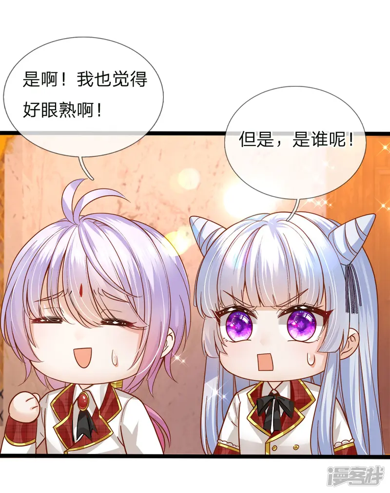 皇帝陛下的天价宝贝-第123话 脸盲三个小呆瓜-第4页