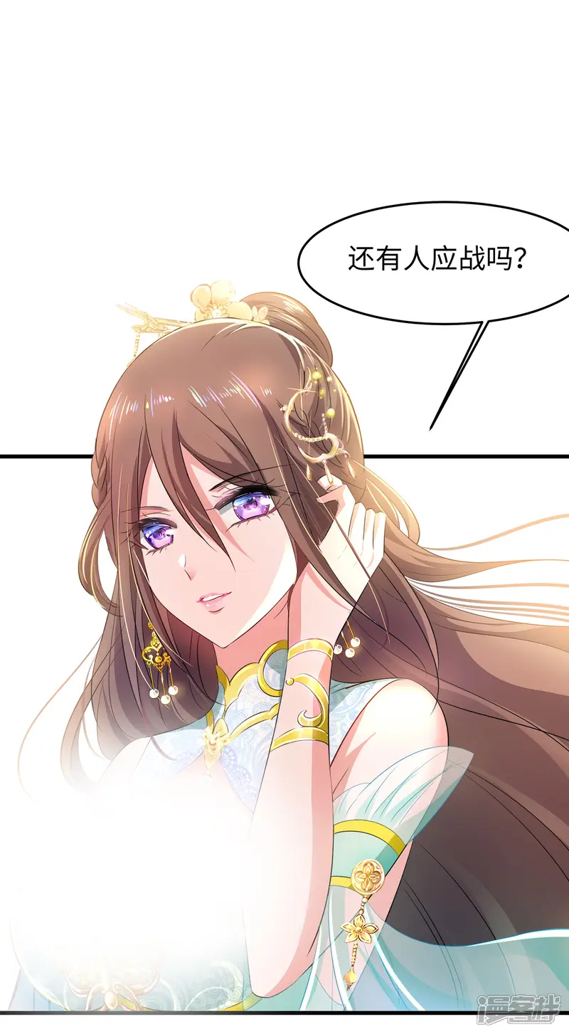 无敌学霸系统-第79话 陈晨对素素告白了？！-第14页