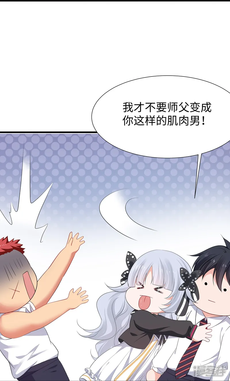 无敌学霸系统-第200话 清纯学妹，恍如隔世-第21页