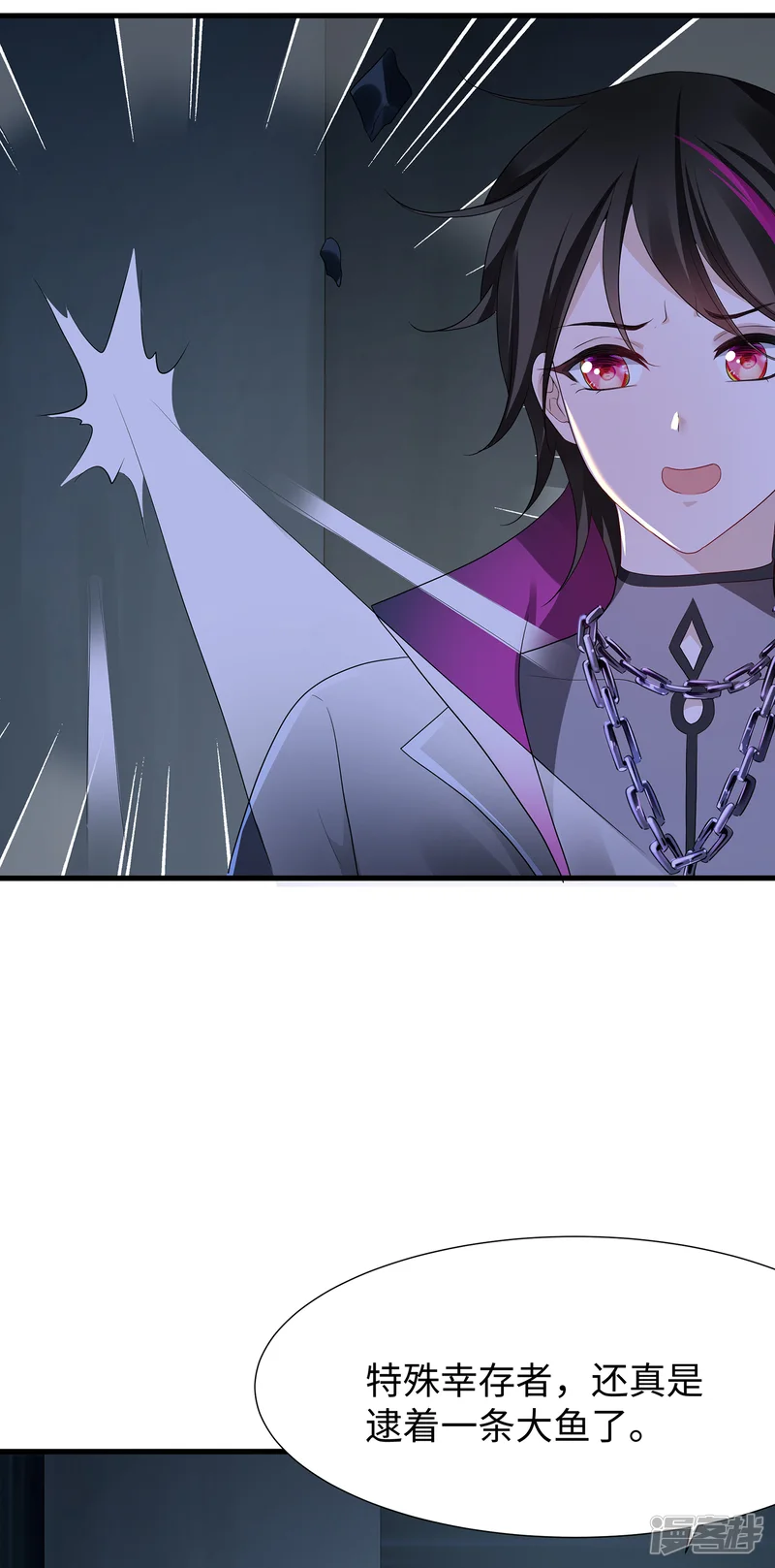 无敌学霸系统-第171话 素素太惨了，先哭为敬-第33页