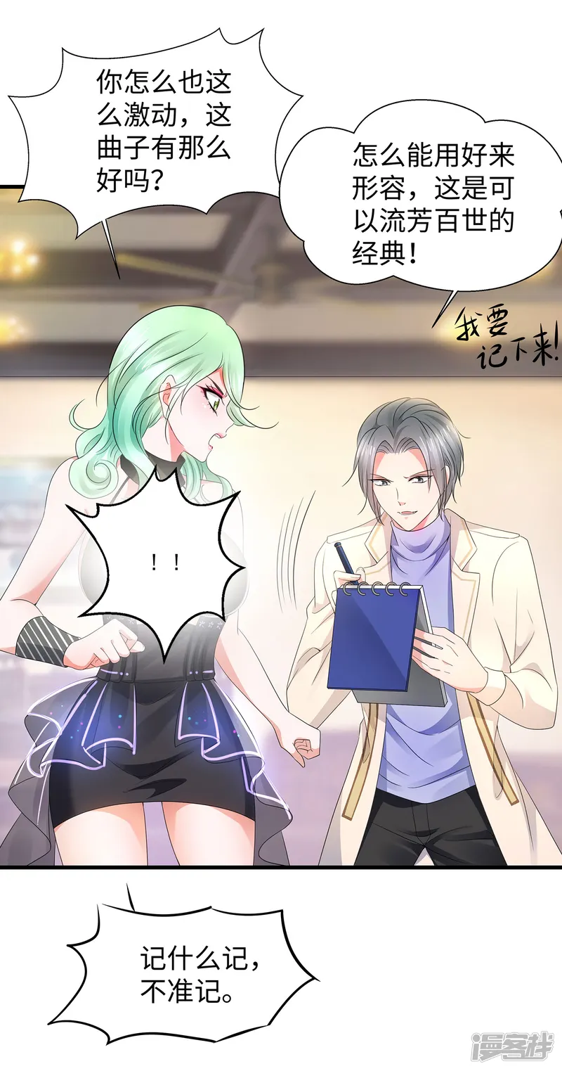 无敌学霸系统-第98话 你竟然是这样的江小婉？！-第3页