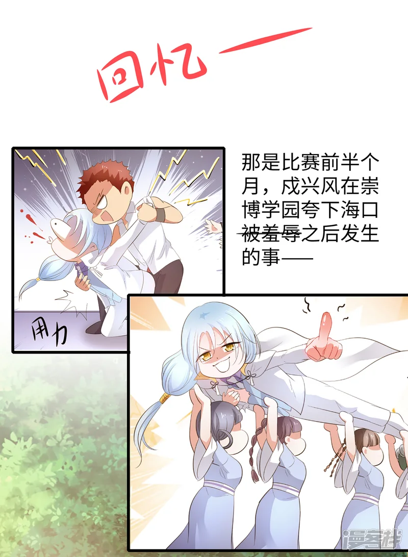 无敌学霸系统-第50话 全世界都爱我-第9页