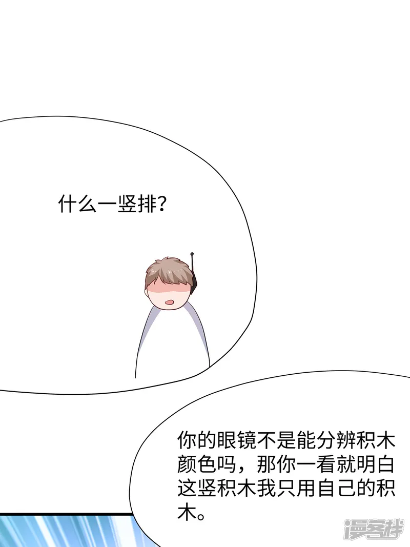 无敌学霸系统-第184话 大哥带飞局-第13页