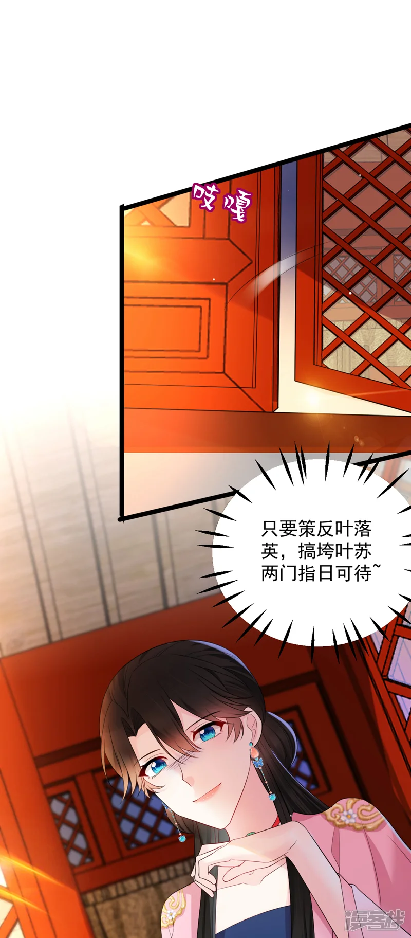 江山美男入我帐-第223话 买一赠一，勉为其难？-第17页
