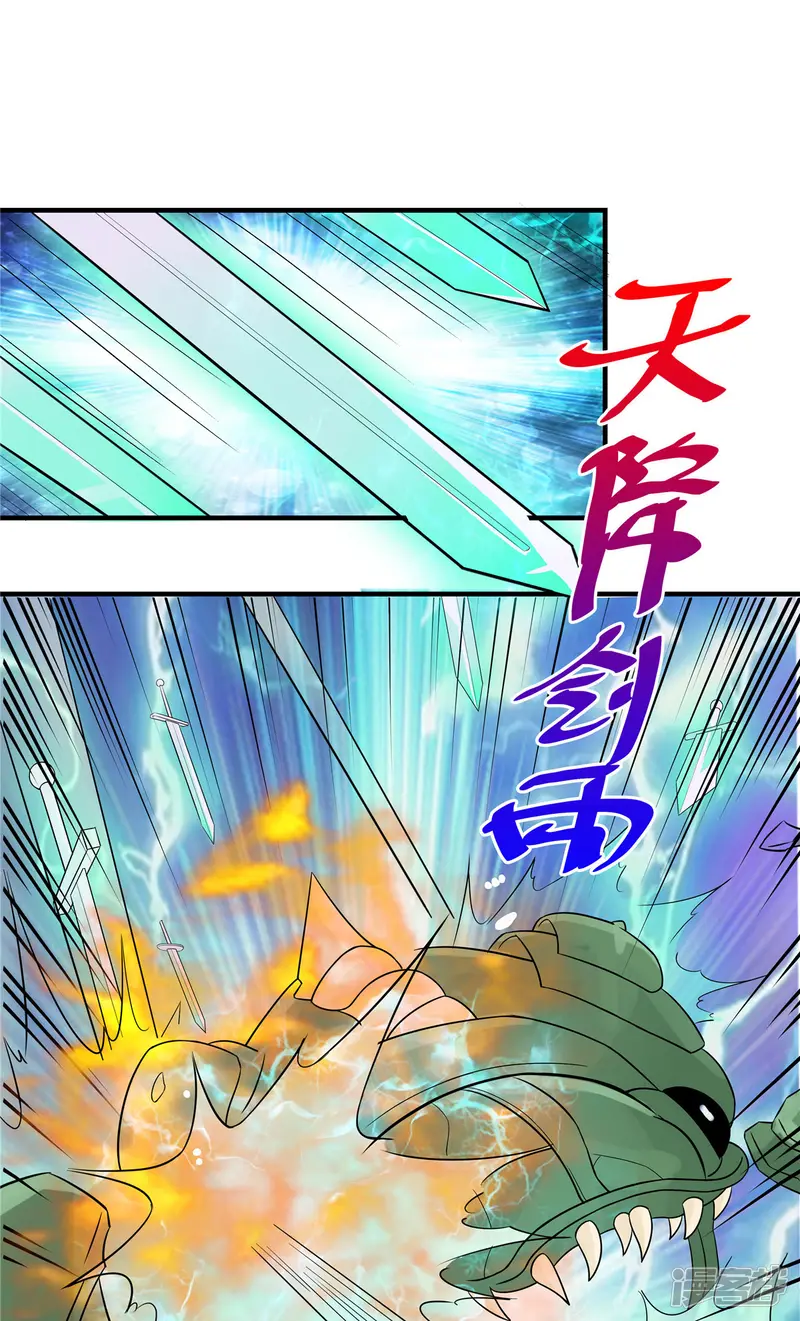 开局送妹：我有百万游戏娘-第26话 和我签订契约吧！-第44页