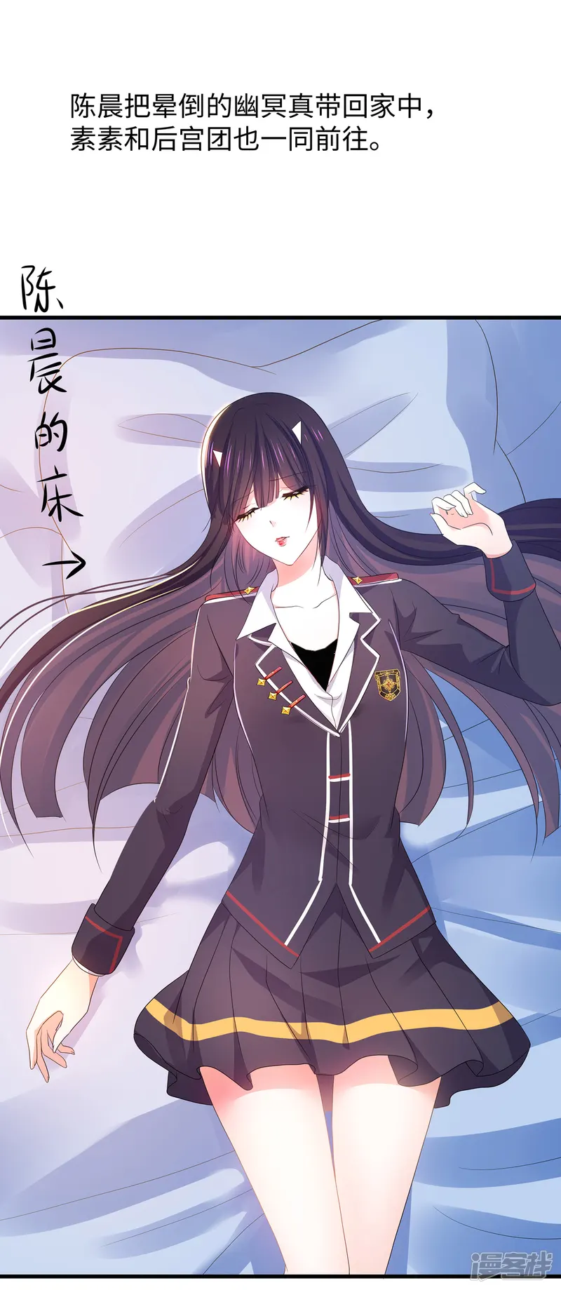 无敌学霸系统-第137话 诅咒无法消失，陈晨危！-第1页
