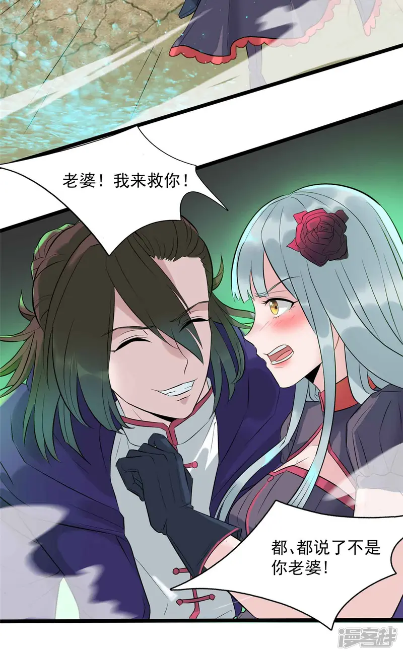 开局送妹：我有百万游戏娘-第9话 我的老婆我来救-第30页