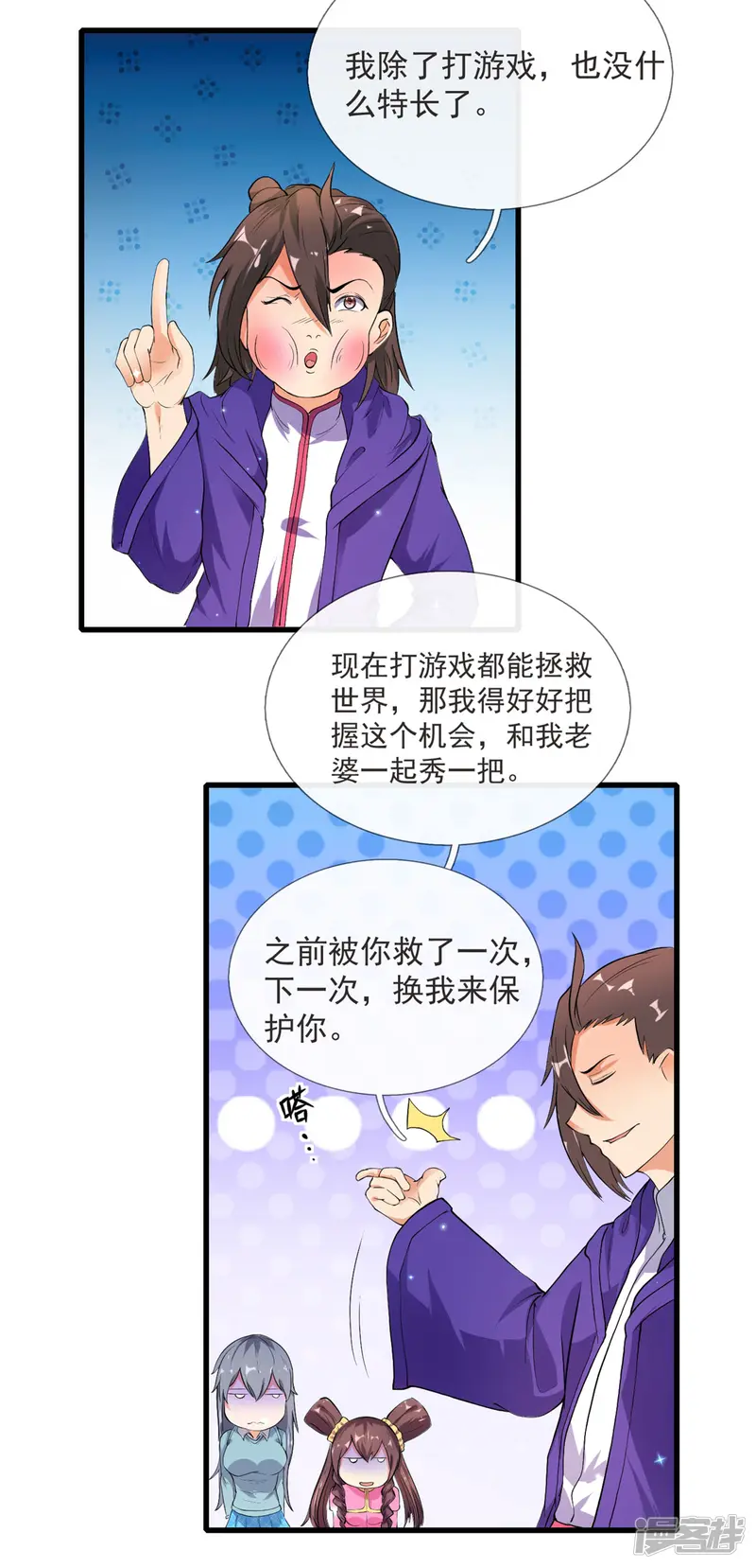开局送妹：我有百万游戏娘-第12话 姬雪芙入学-第10页