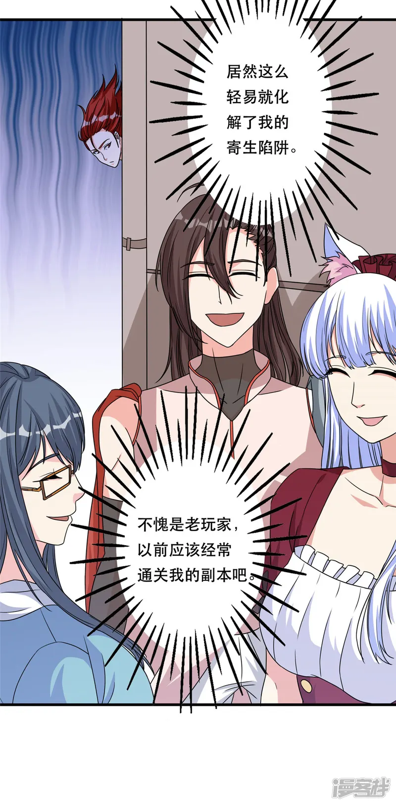 开局送妹：我有百万游戏娘-第44话 纺织领主-第25页