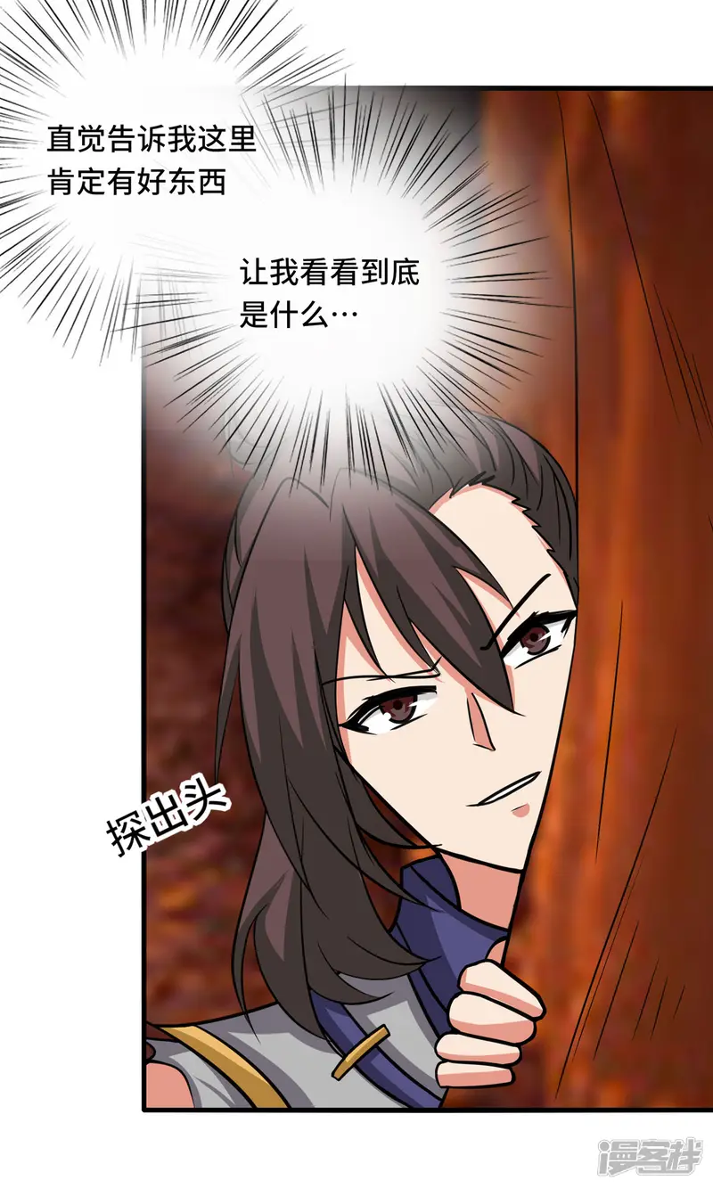 开局送妹：我有百万游戏娘-第64话 快乐泡温泉-第15页