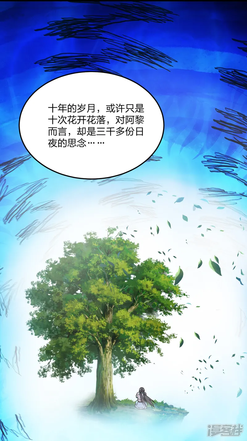 仙武帝尊-第211话 少女阿黎-第23页