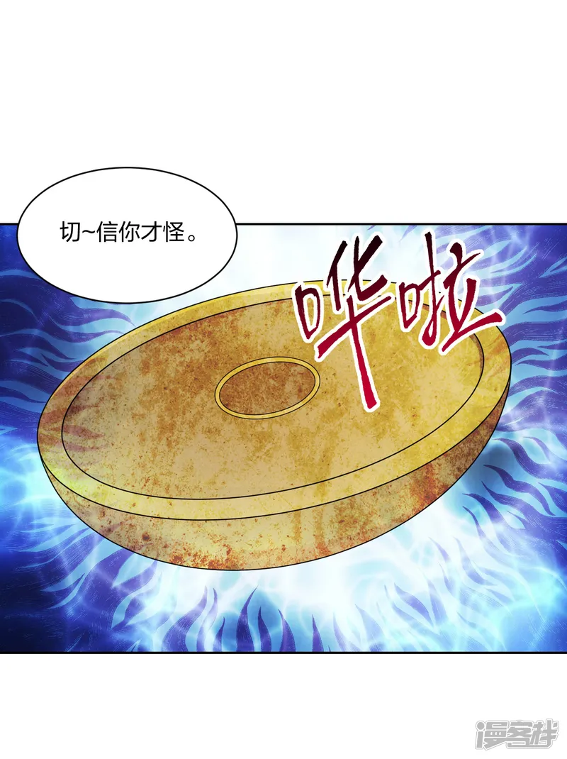 仙武帝尊-第223话 春色撩人！-第5页