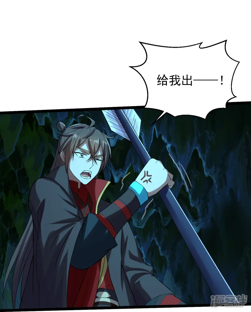 仙武帝尊-第233话 远古神剑！-第13页