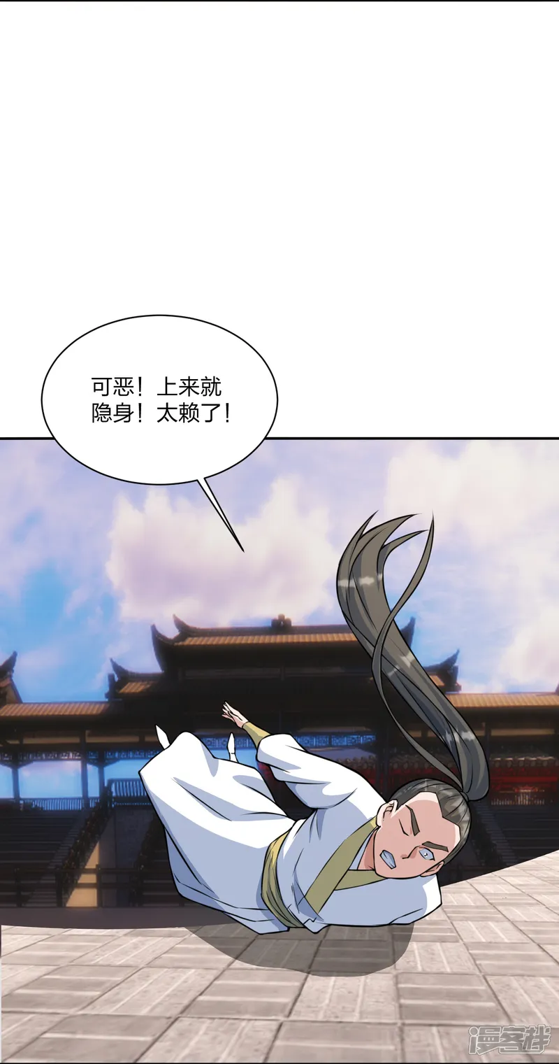 仙武帝尊-第245话 六脉神通的秘法-第7页