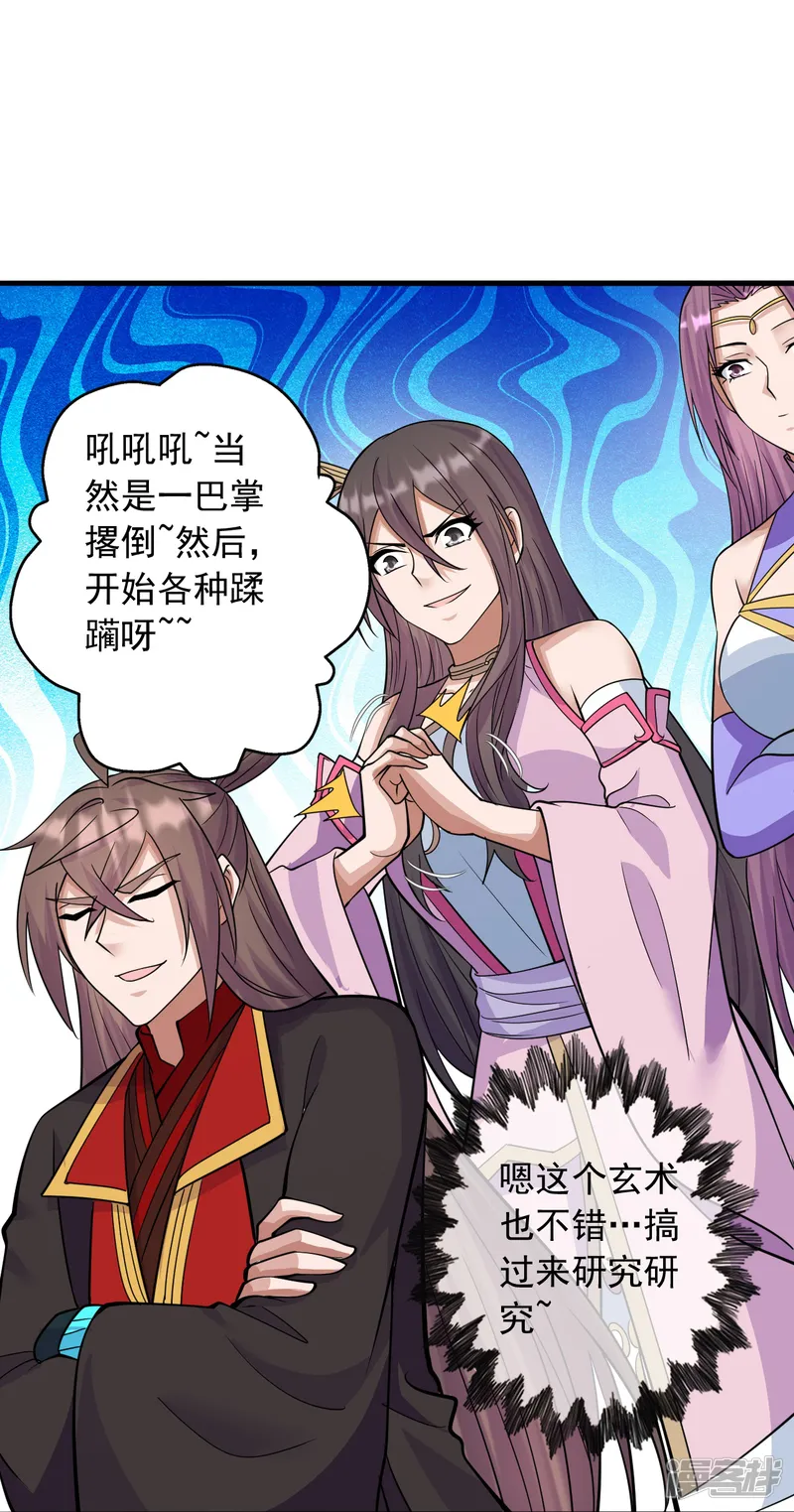 仙武帝尊-第251话 无限猖狂！-第31页