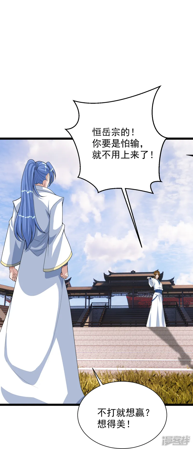 仙武帝尊-第247话 两个灵魂？-第54页