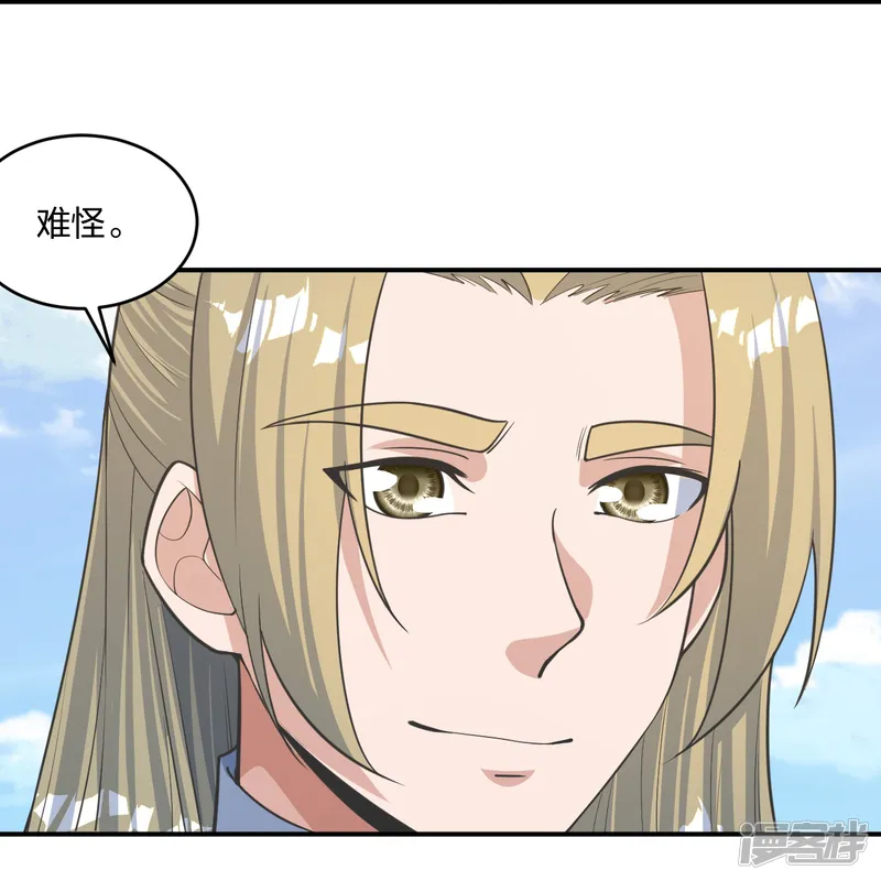 仙武帝尊-第254话 分身幻影！-第53页
