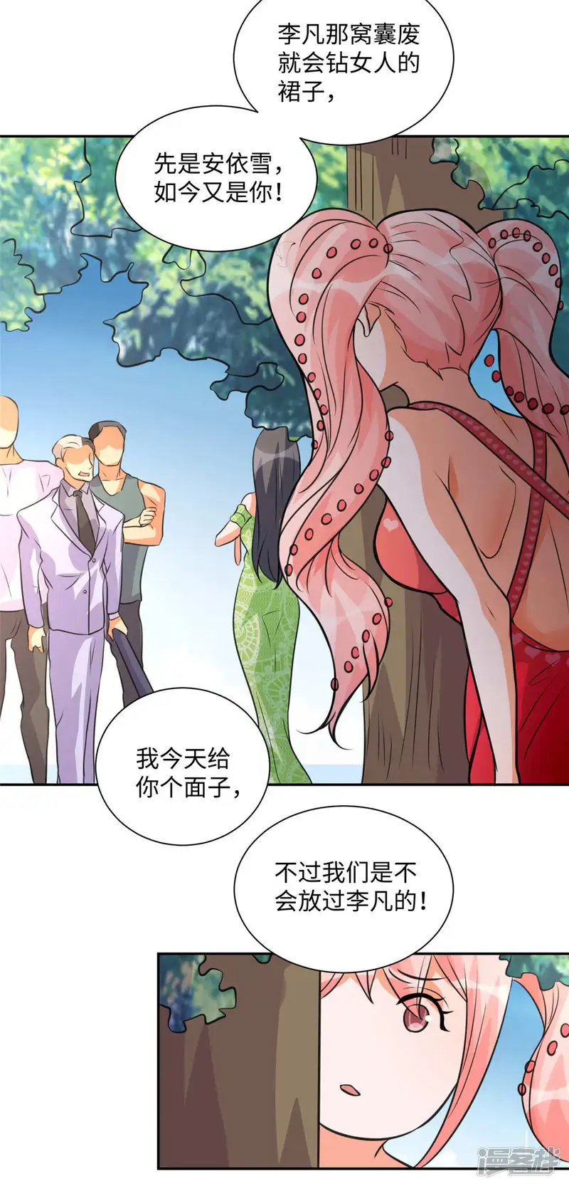 帝婿-第46话 三女争夫爽歪歪-第25页