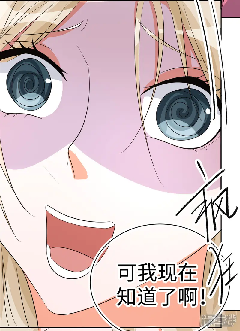 帝婿-第84话 都是这些贱人害的-第13页