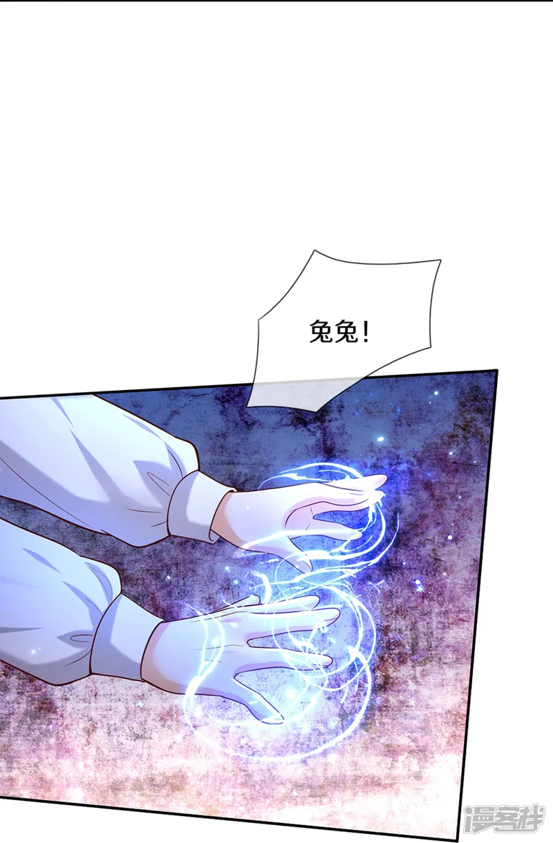 某天成为王的女儿-第523话 我们的三哥？-第27页