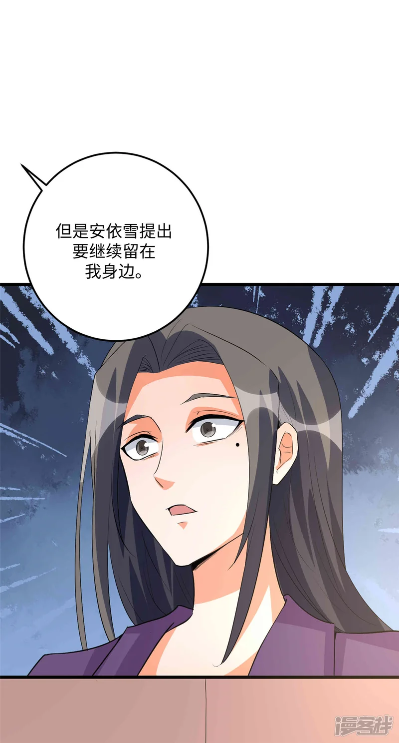 帝婿-第89话 李凡&ldquo;渣男&rdquo;发言-第9页