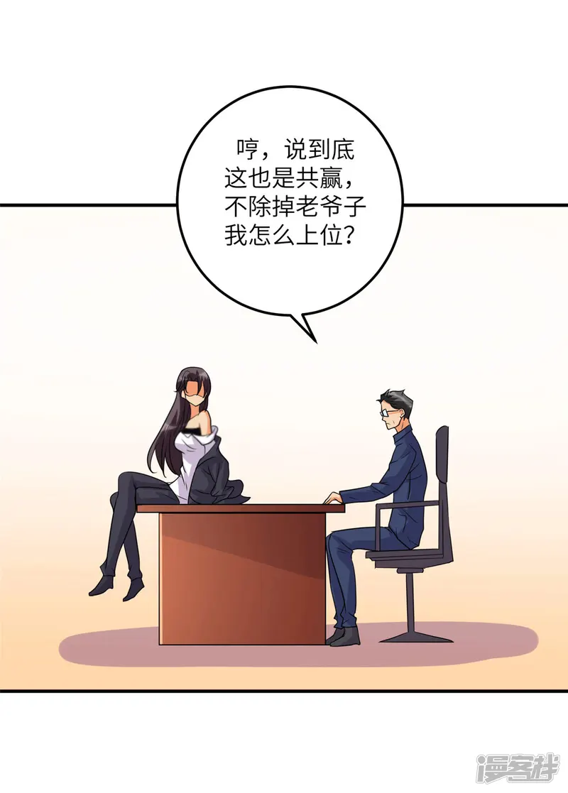 帝婿-第54话 娘化李凡有点可-第21页