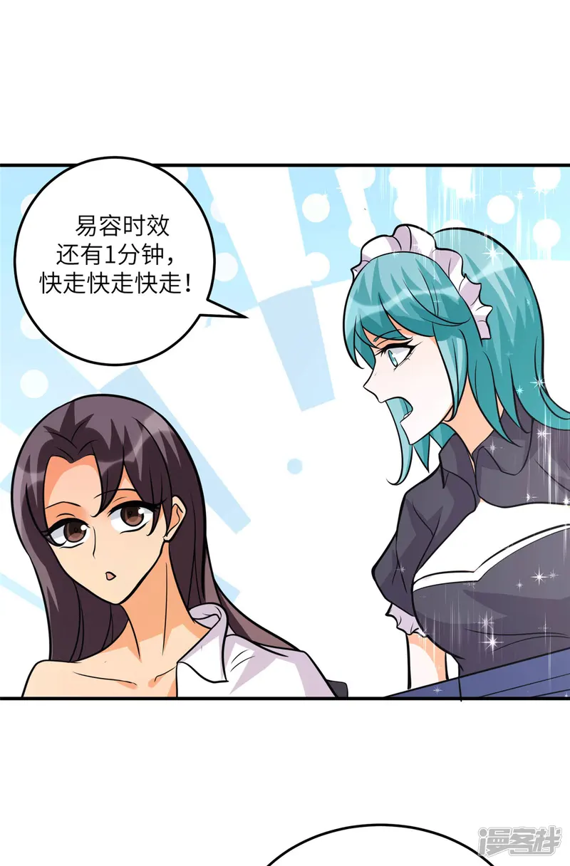 帝婿-第54话 娘化李凡有点可-第28页
